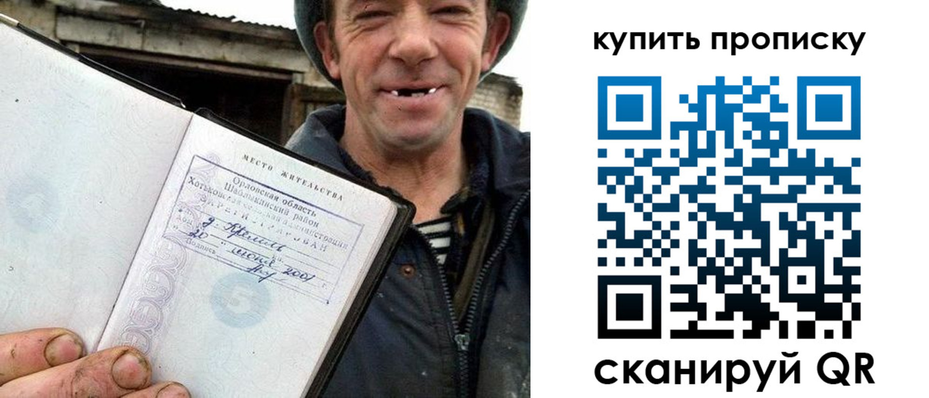 прописка ребенка в Кондопоге