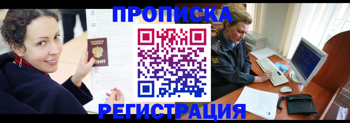 временная регистрация недорого в Кондопоге