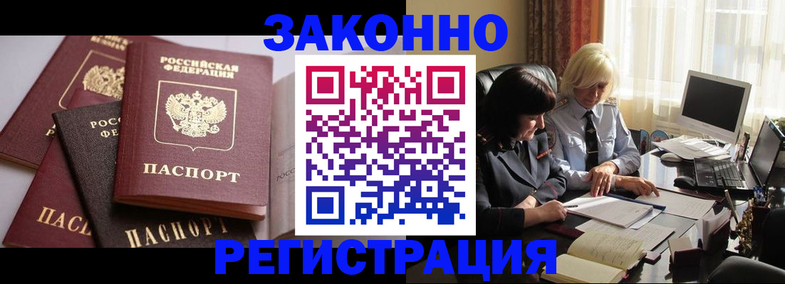 купить прописку в Кондопоге