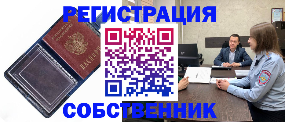 временная регистрация в Кондопоге