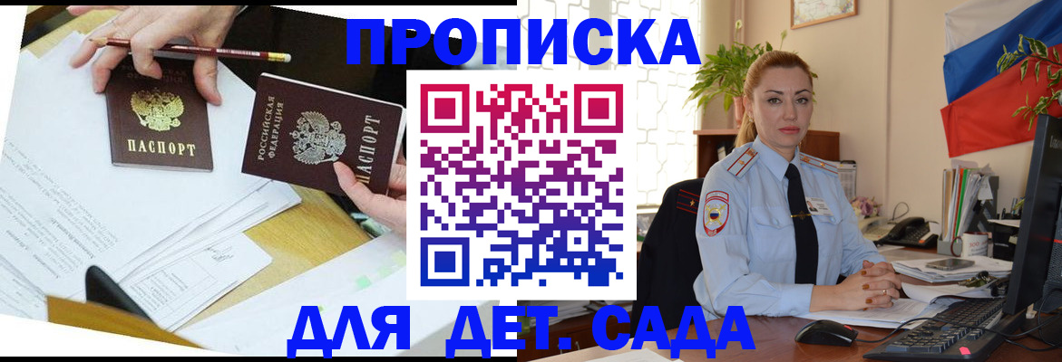 прописка 2025 в Кондопоге